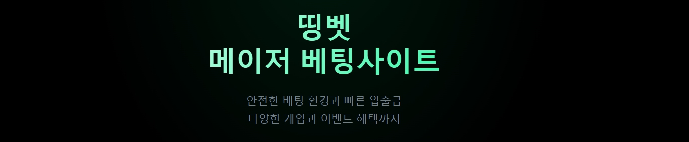 띵벳
