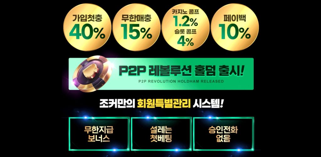 조커벳 시스템