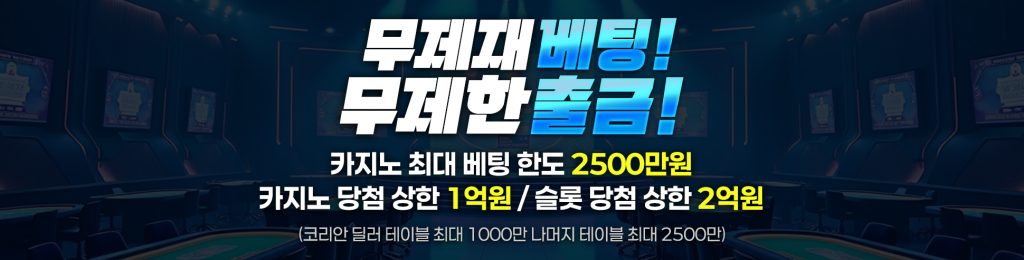 렛츠벳 혜택