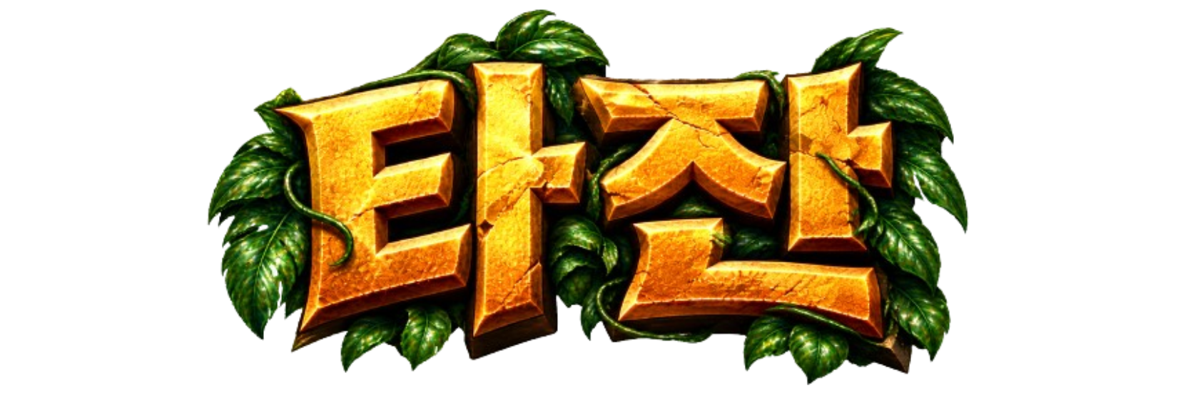 타잔벳 주소